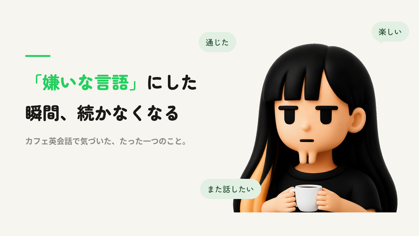 「嫌いな言語」にした瞬間、続かなくなる