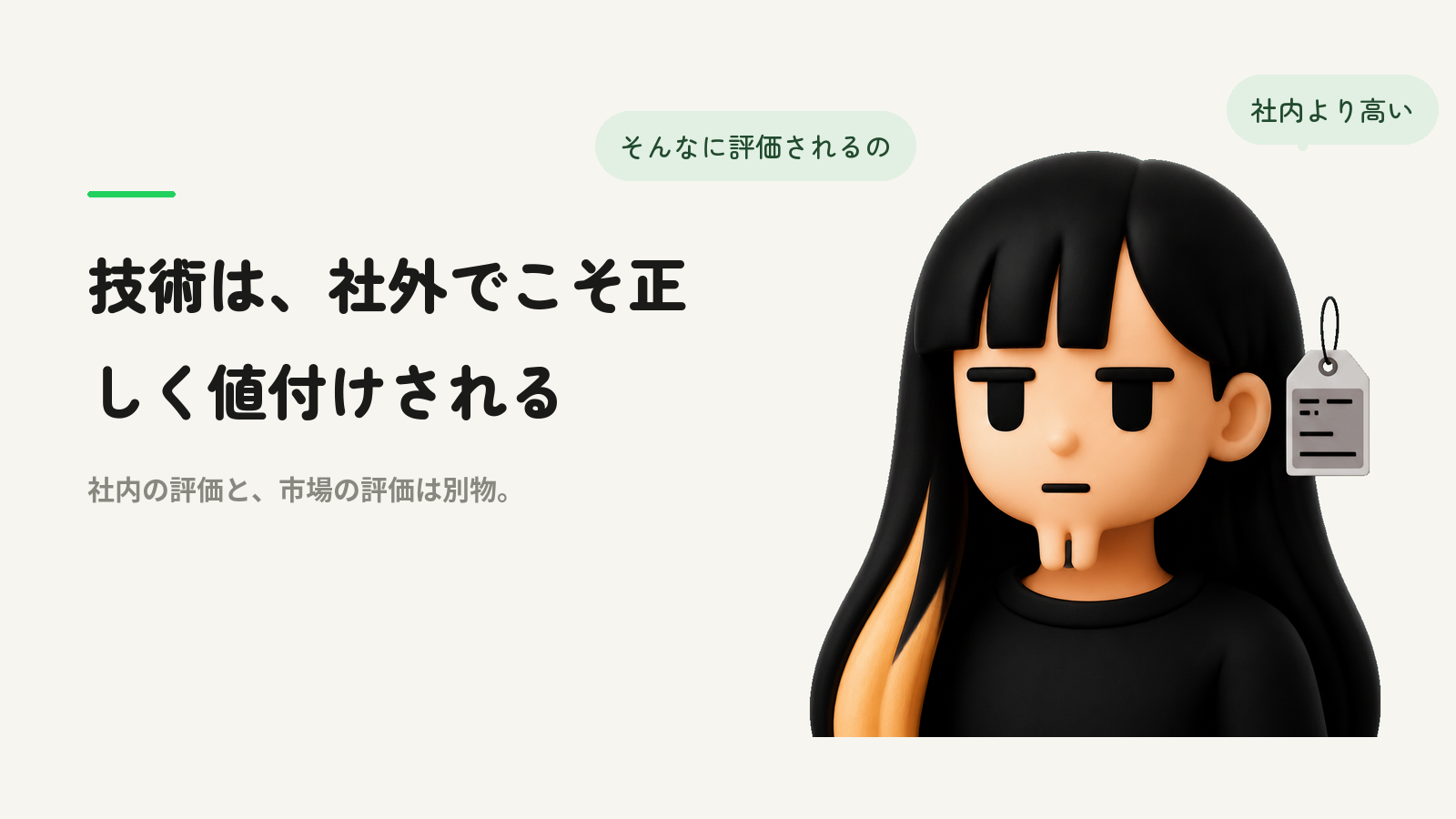 よそおいさんイラスト