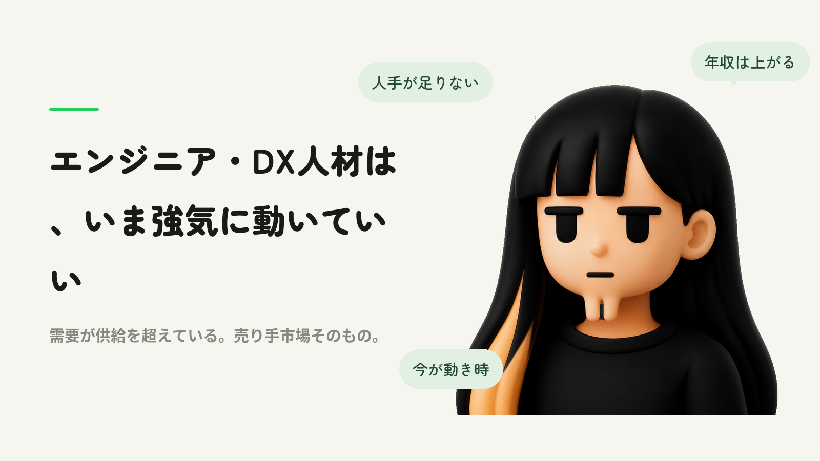 よそおいさんイラスト