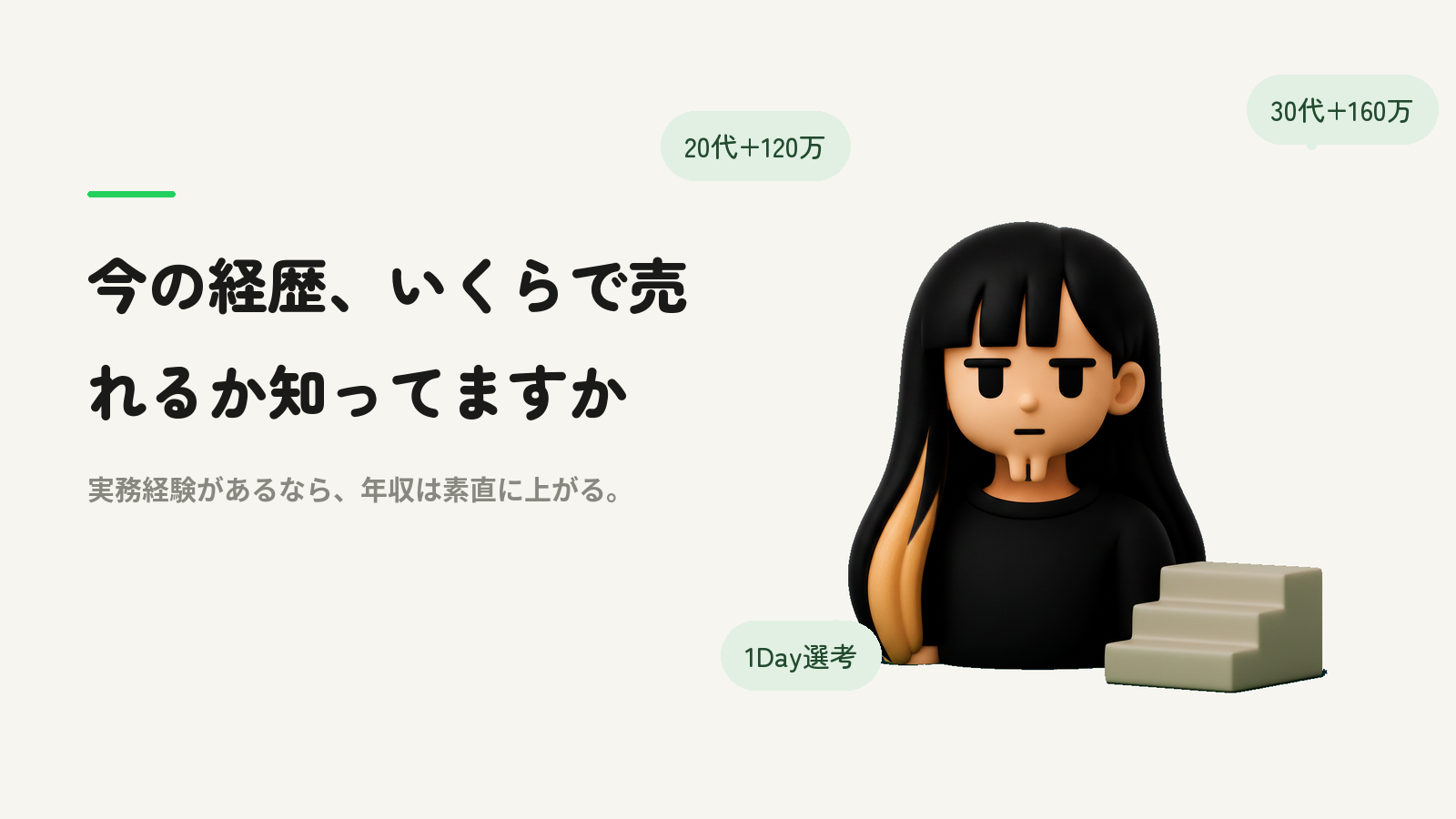 よそおいさんイラスト