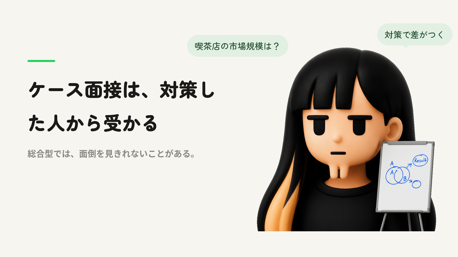 よそおいさんイラスト