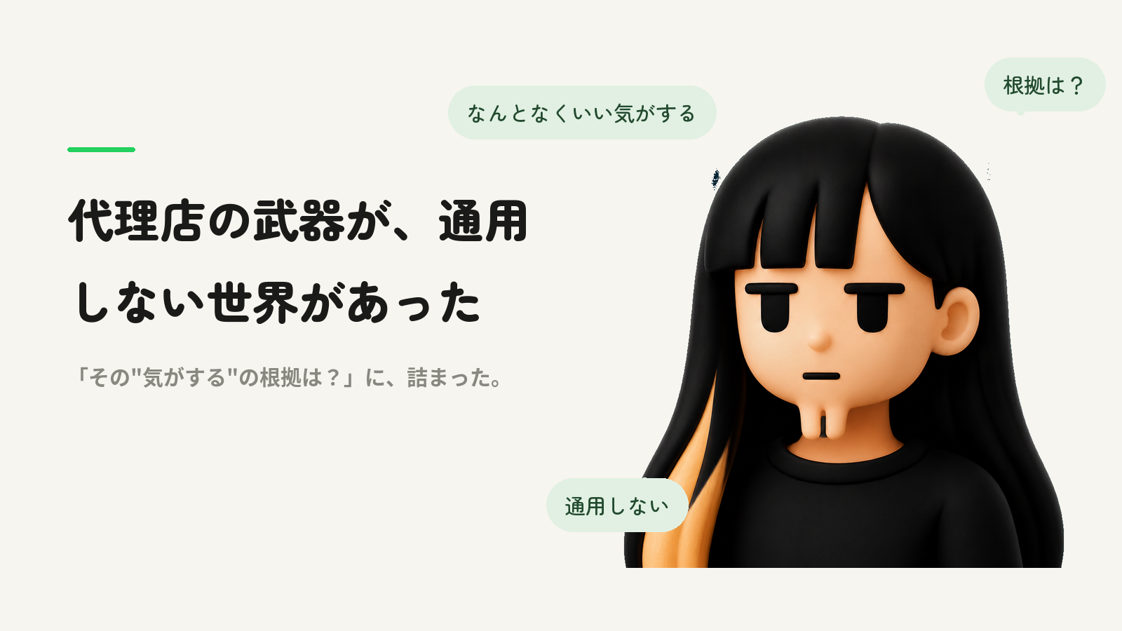 よそおいさんイラスト