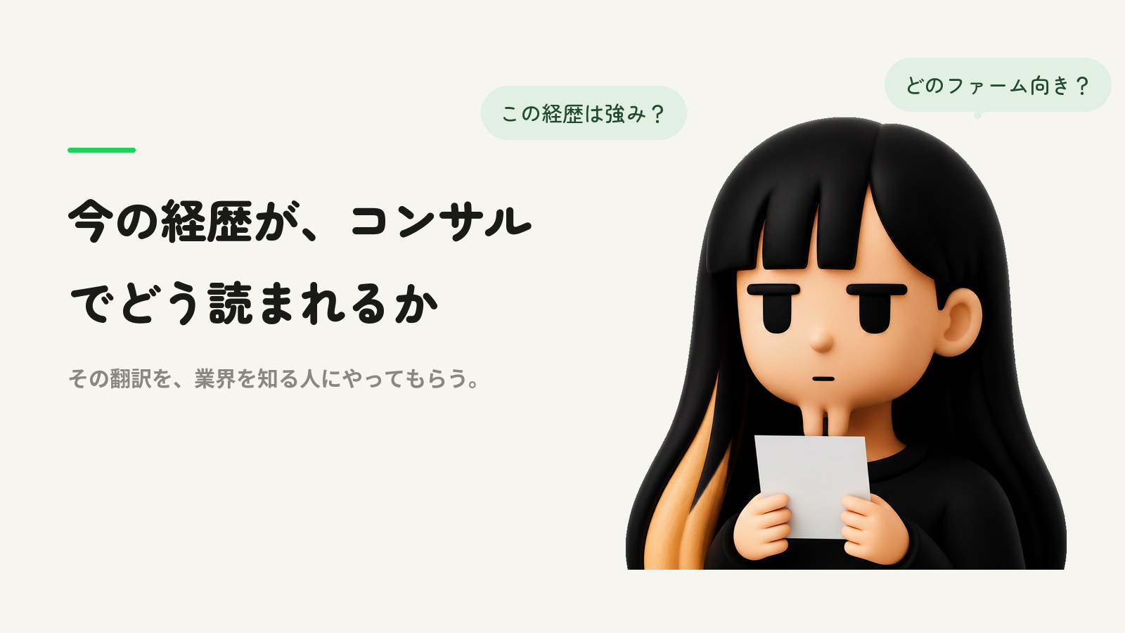 よそおいさんイラスト